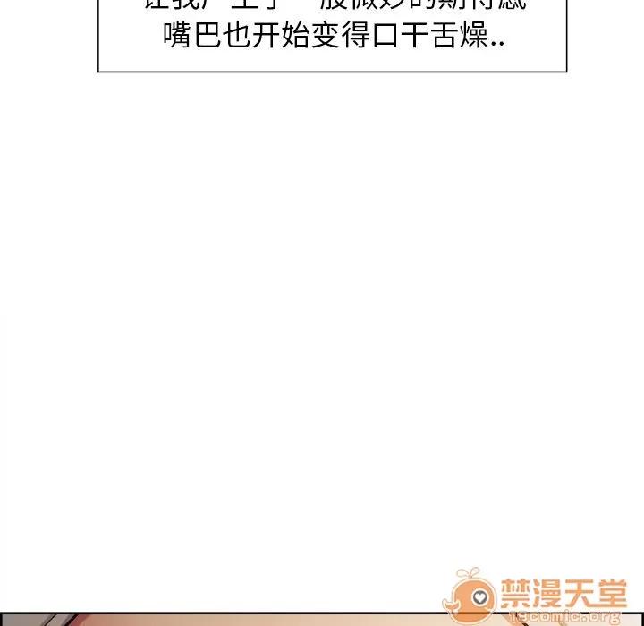 嶽母家的刺激生活 嶽母家的刺激生活 06 第127页