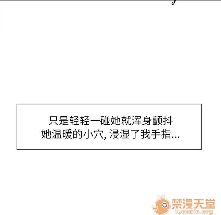 嶽母家的刺激生活 嶽母家的刺激生活 06 第136页