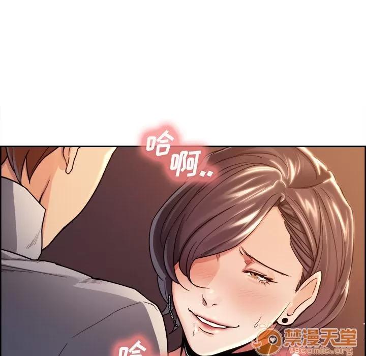 嶽母家的刺激生活 嶽母家的刺激生活 06 第137页