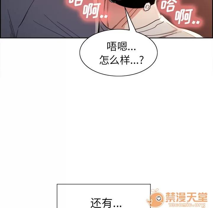 嶽母家的刺激生活 嶽母家的刺激生活 06 第138页