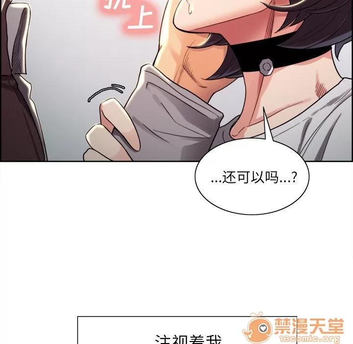 嶽母家的刺激生活 嶽母家的刺激生活 06 第140页