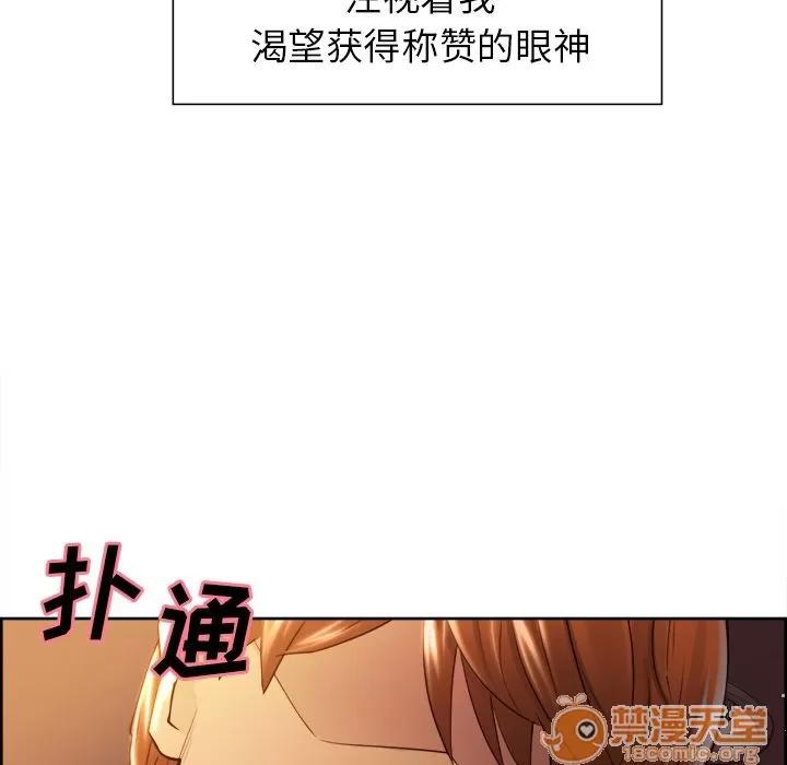 嶽母家的刺激生活 嶽母家的刺激生活 06 第141页