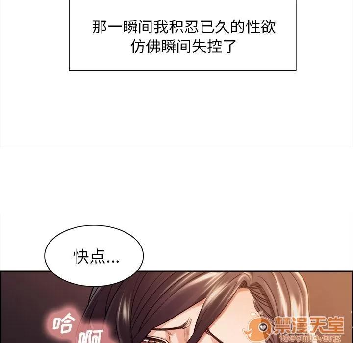 嶽母家的刺激生活 嶽母家的刺激生活 06 第143页