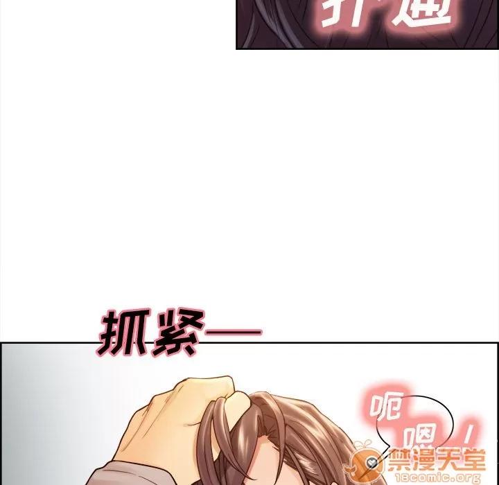 嶽母家的刺激生活 嶽母家的刺激生活 06 第146页
