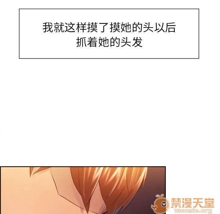 嶽母家的刺激生活 嶽母家的刺激生活 06 第148页