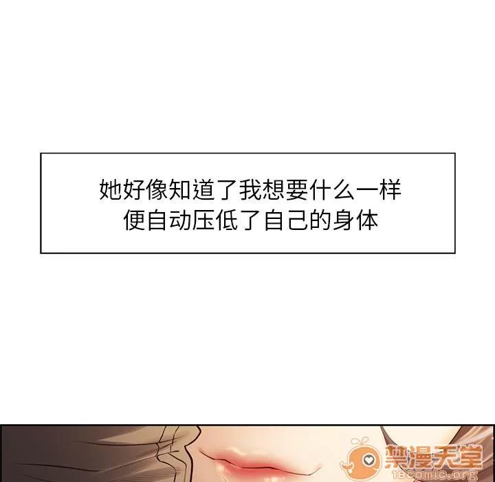 嶽母家的刺激生活 嶽母家的刺激生活 06 第154页