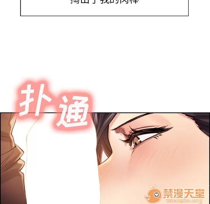 嶽母家的刺激生活 嶽母家的刺激生活 06 第158页