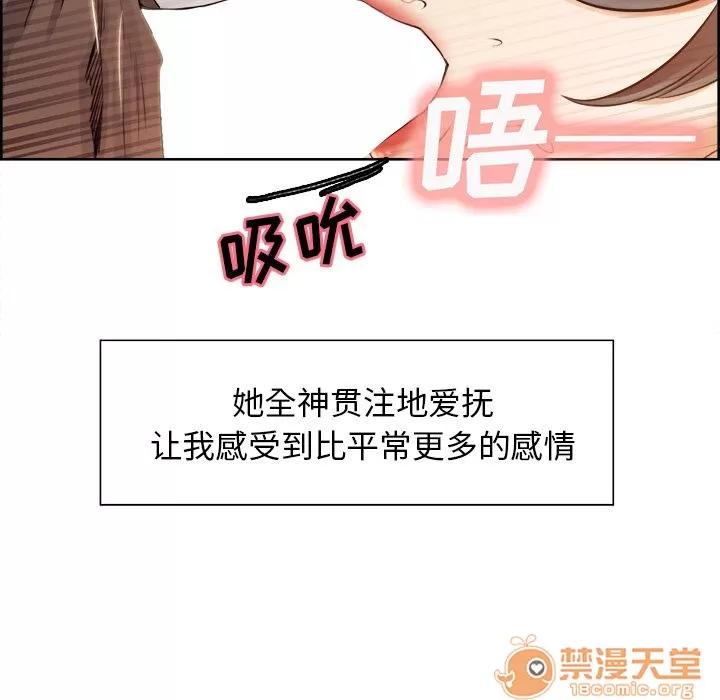 嶽母家的刺激生活 嶽母家的刺激生活 06 第166页