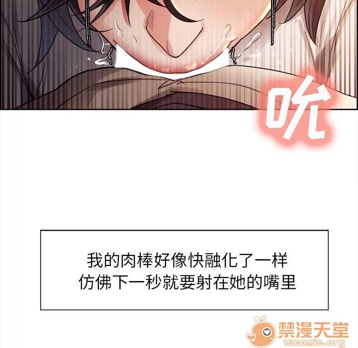 嶽母家的刺激生活 嶽母家的刺激生活 06 第168页