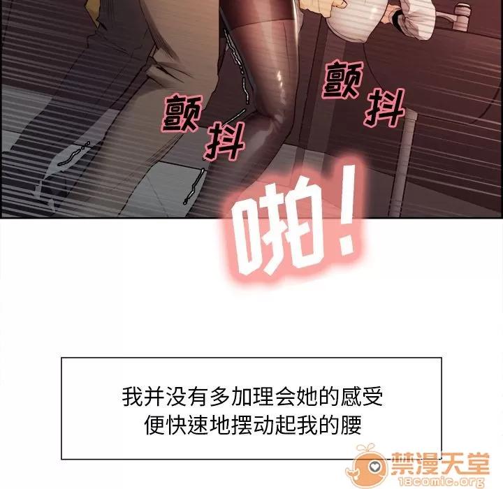 嶽母家的刺激生活 嶽母家的刺激生活 06 第180页