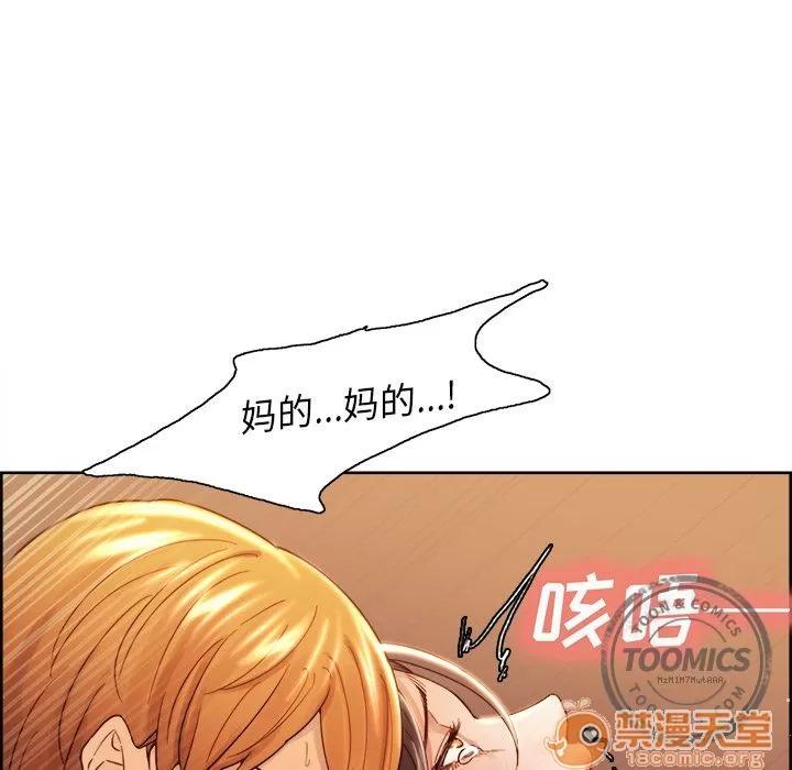 嶽母家的刺激生活 嶽母家的刺激生活 06 第186页