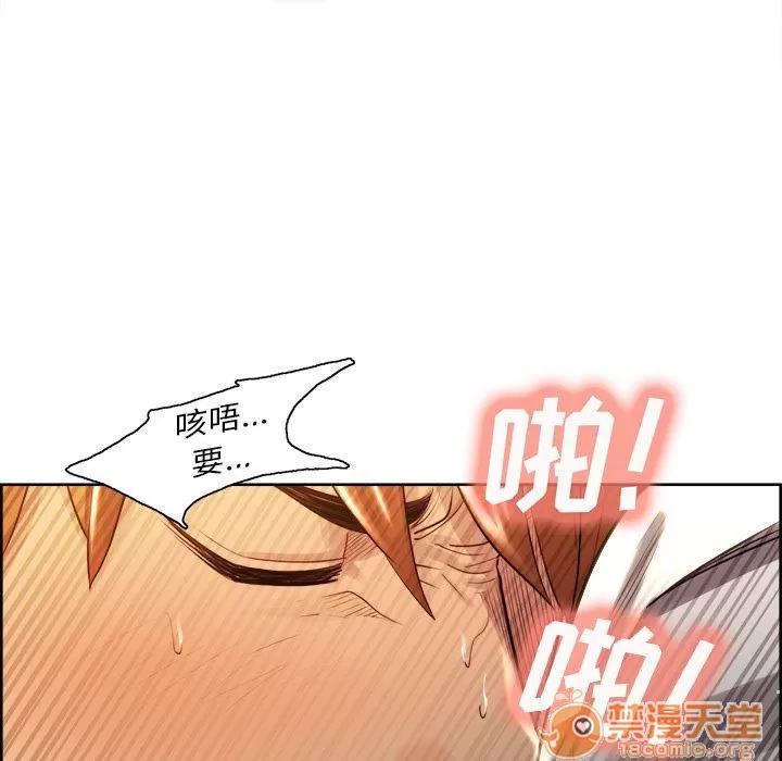 嶽母家的刺激生活 嶽母家的刺激生活 06 第190页