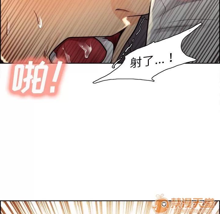 嶽母家的刺激生活 嶽母家的刺激生活 06 第191页