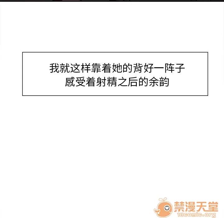 嶽母家的刺激生活 嶽母家的刺激生活 06 第202页