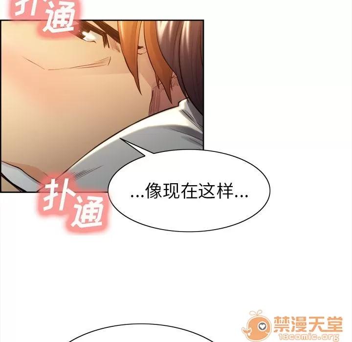 嶽母家的刺激生活 嶽母家的刺激生活 06 第205页