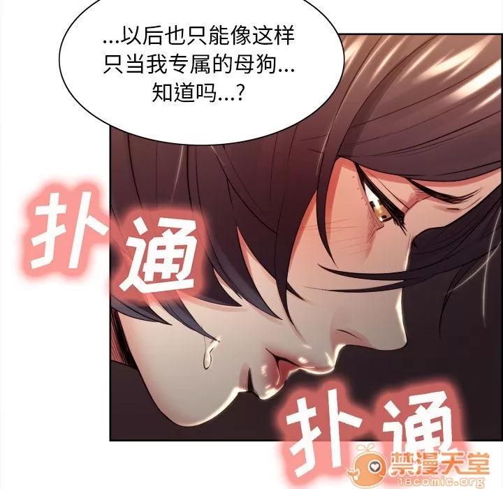 嶽母家的刺激生活 嶽母家的刺激生活 06 第206页