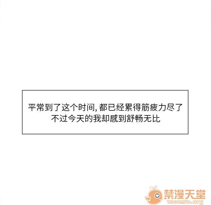 嶽母家的刺激生活 嶽母家的刺激生活 06 第222页