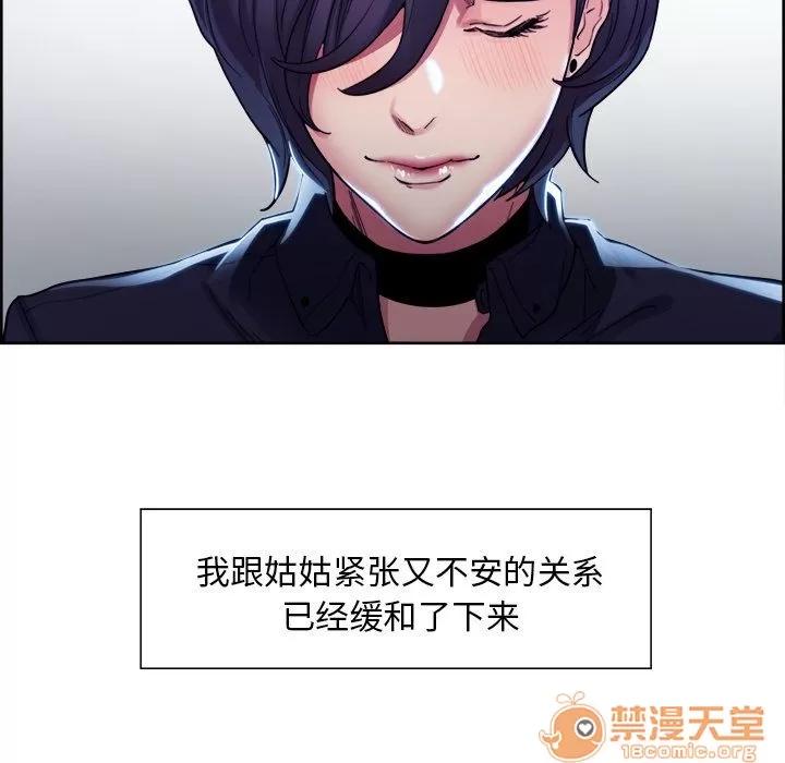 嶽母家的刺激生活 嶽母家的刺激生活 06 第229页