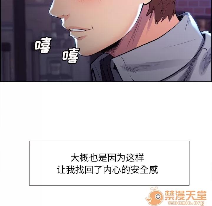 嶽母家的刺激生活 嶽母家的刺激生活 06 第231页