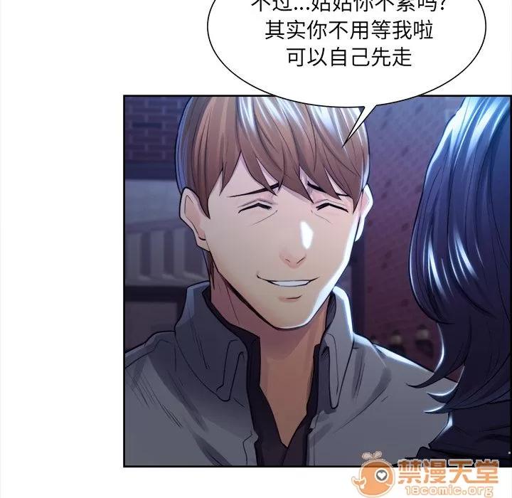 嶽母家的刺激生活 嶽母家的刺激生活 06 第235页
