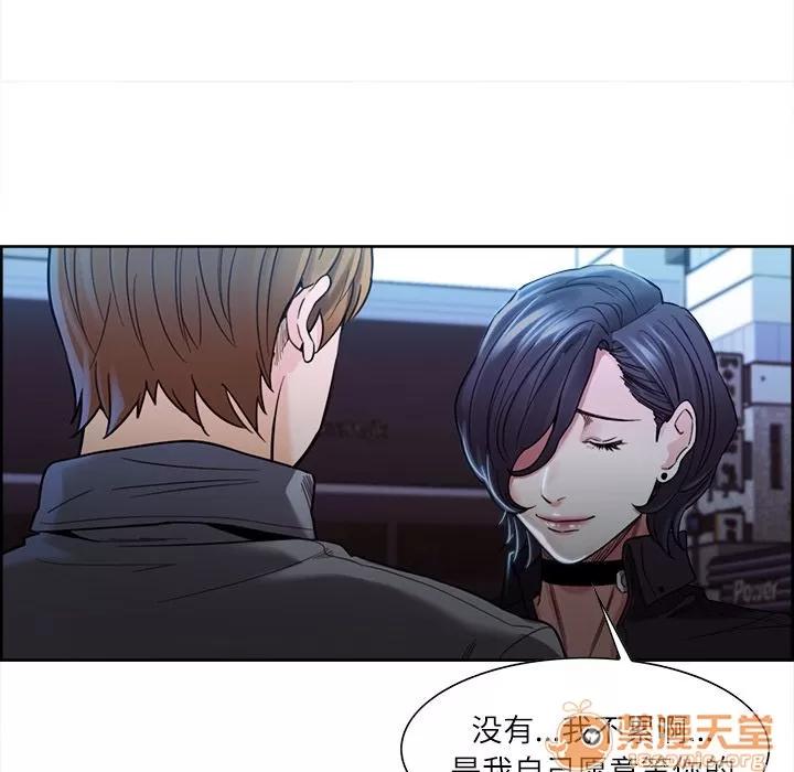 嶽母家的刺激生活 嶽母家的刺激生活 06 第236页