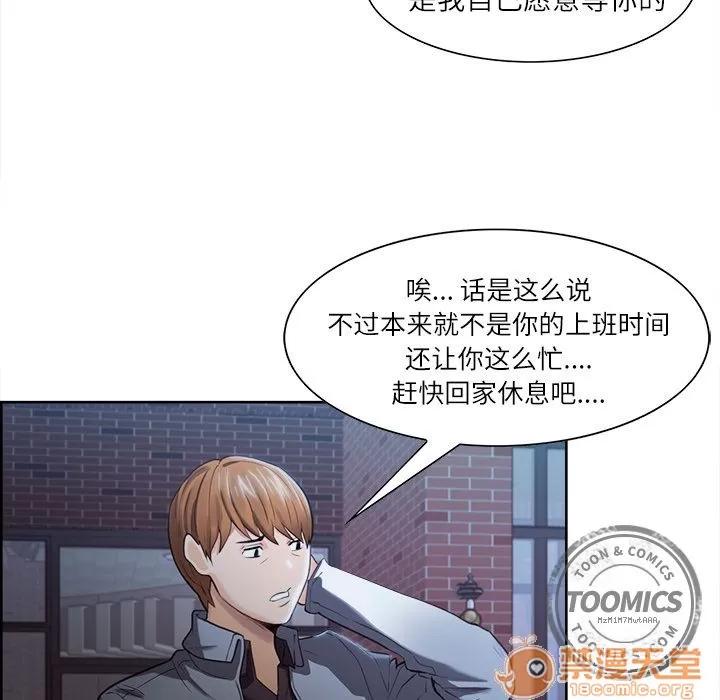 嶽母家的刺激生活 嶽母家的刺激生活 06 第237页