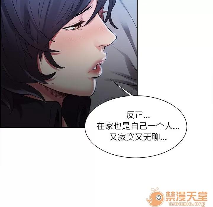 嶽母家的刺激生活 嶽母家的刺激生活 06 第242页