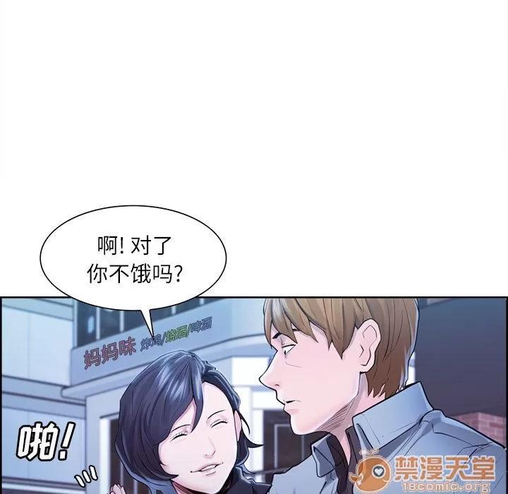 嶽母家的刺激生活 嶽母家的刺激生活 06 第244页