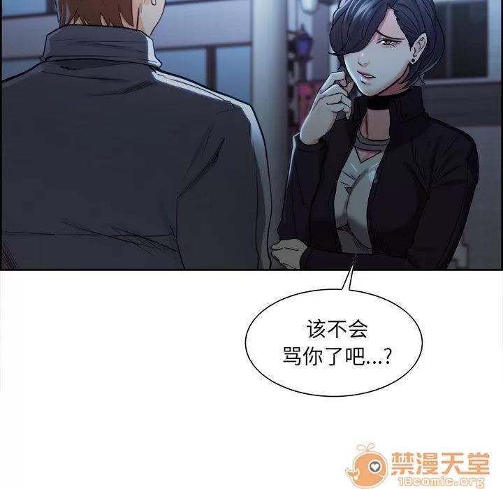 嶽母家的刺激生活 嶽母家的刺激生活 06 第256页