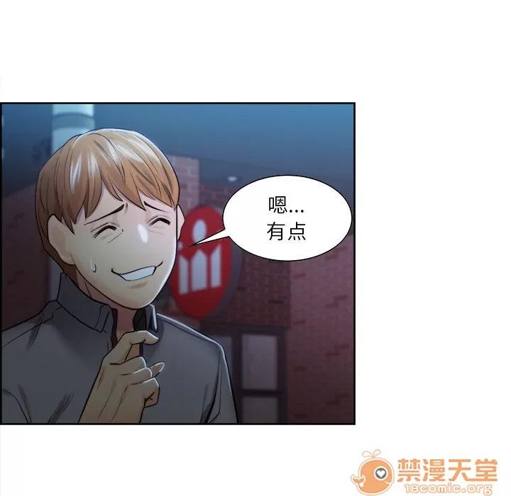 嶽母家的刺激生活 嶽母家的刺激生活 06 第257页