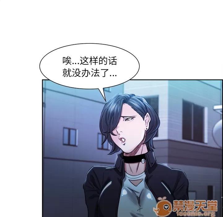 嶽母家的刺激生活 嶽母家的刺激生活 06 第258页
