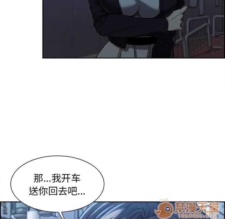 嶽母家的刺激生活 嶽母家的刺激生活 06 第259页