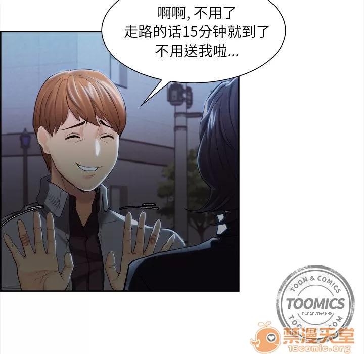 嶽母家的刺激生活 嶽母家的刺激生活 06 第261页