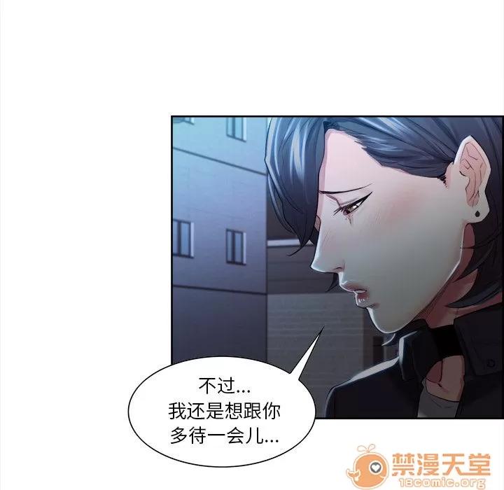 嶽母家的刺激生活 嶽母家的刺激生活 06 第262页