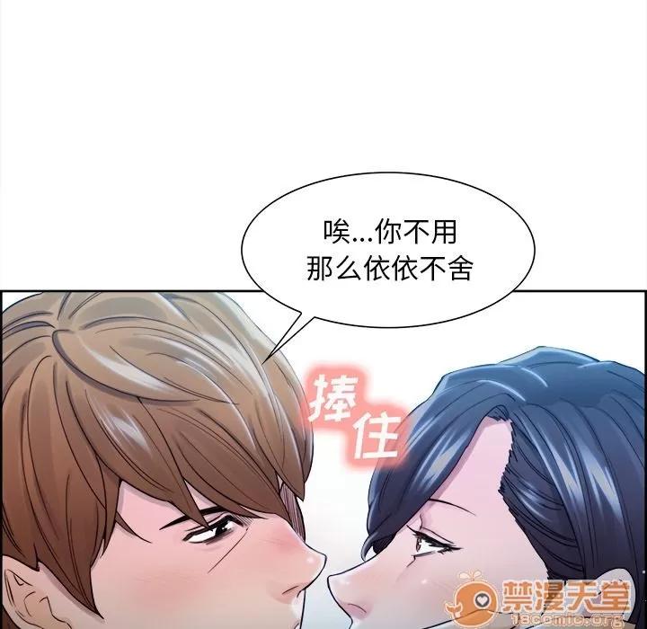 嶽母家的刺激生活 嶽母家的刺激生活 06 第263页