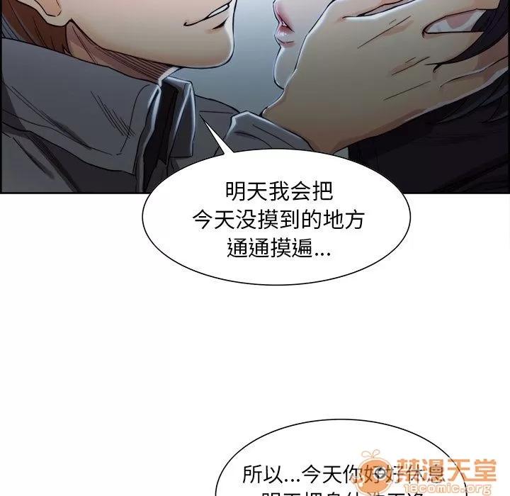 嶽母家的刺激生活 嶽母家的刺激生活 06 第264页