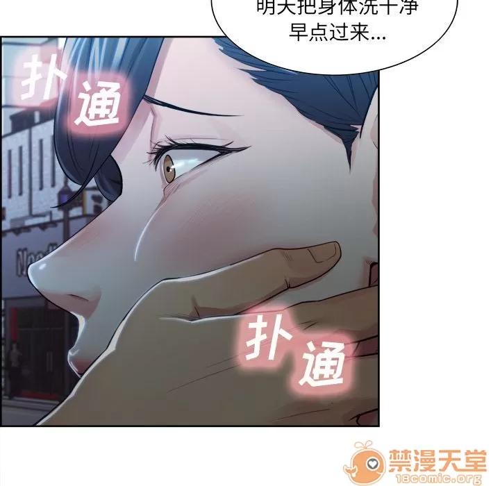 嶽母家的刺激生活 嶽母家的刺激生活 06 第265页