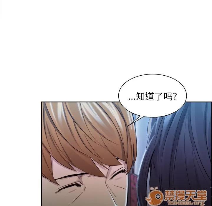 嶽母家的刺激生活 嶽母家的刺激生活 06 第266页