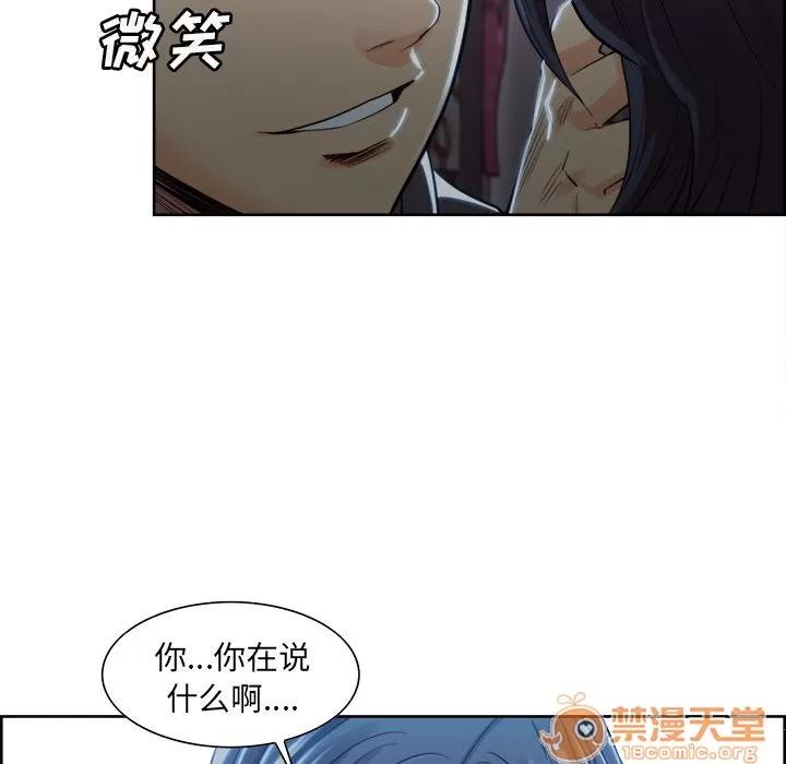 嶽母家的刺激生活 嶽母家的刺激生活 06 第267页