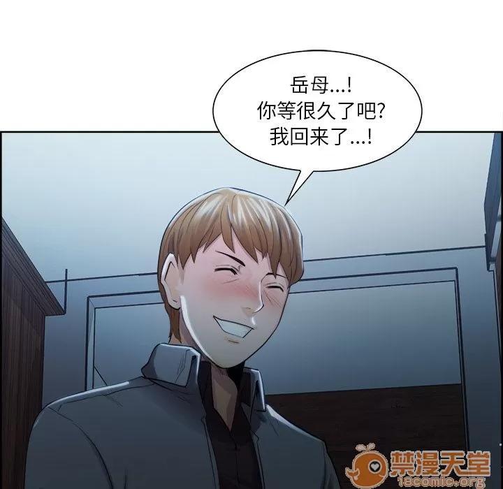 嶽母家的刺激生活 嶽母家的刺激生活 06 第282页
