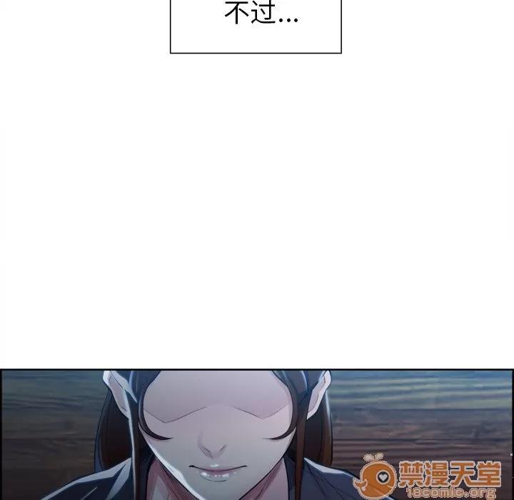 嶽母家的刺激生活 嶽母家的刺激生活 06 第287页