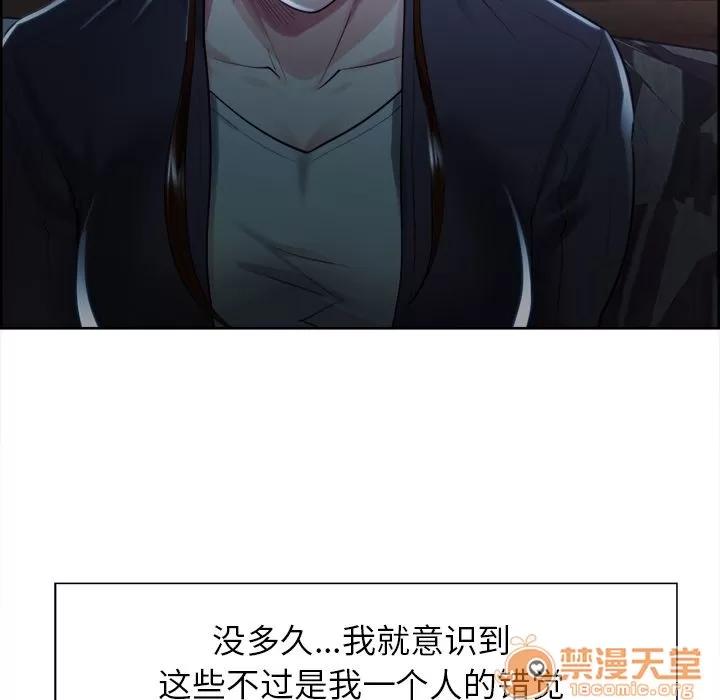 嶽母家的刺激生活 嶽母家的刺激生活 06 第288页