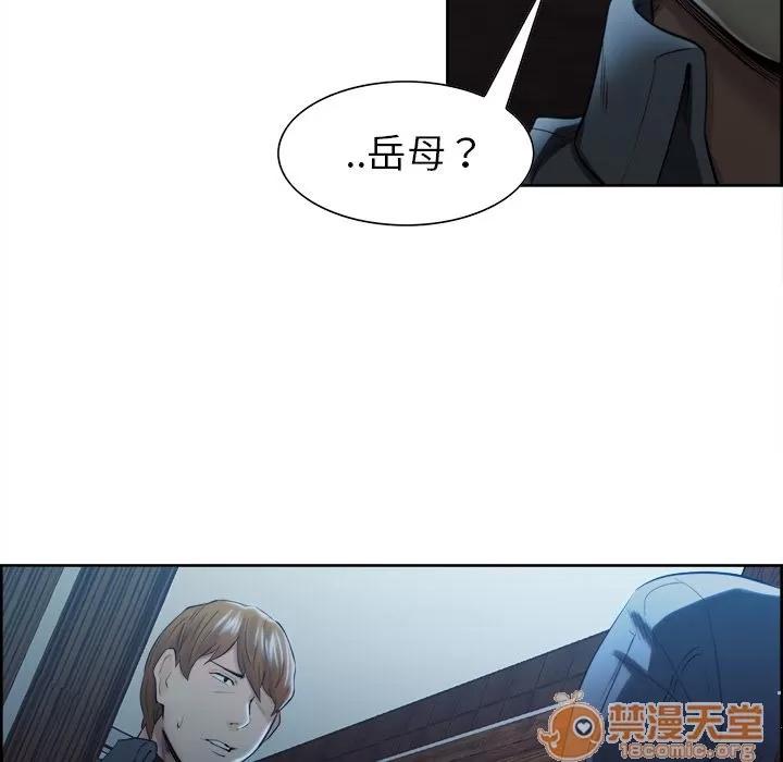 嶽母家的刺激生活 嶽母家的刺激生活 06 第292页