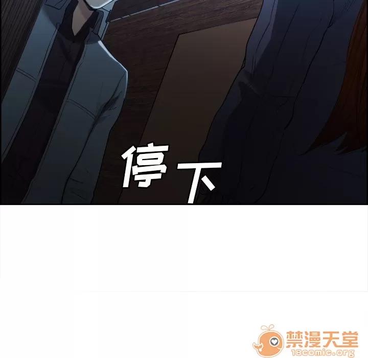嶽母家的刺激生活 嶽母家的刺激生活 06 第293页