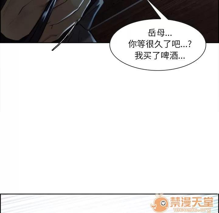 嶽母家的刺激生活 嶽母家的刺激生活 06 第296页