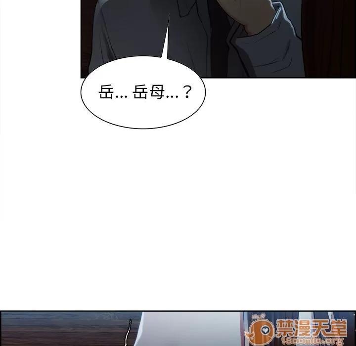 嶽母家的刺激生活 嶽母家的刺激生活 06 第302页