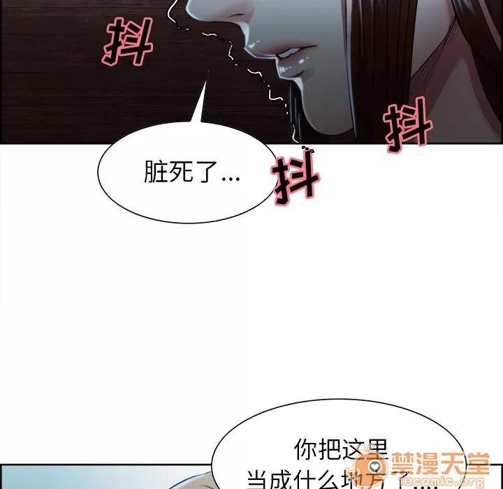 嶽母家的刺激生活 嶽母家的刺激生活 06 第303页