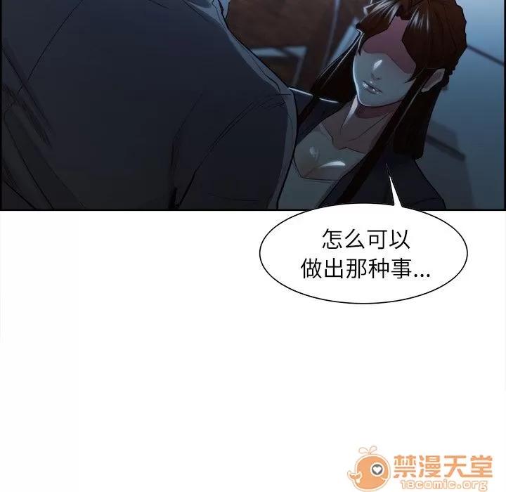 嶽母家的刺激生活 嶽母家的刺激生活 06 第306页