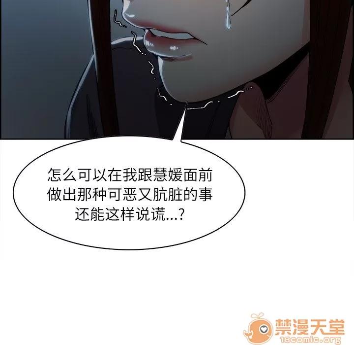 嶽母家的刺激生活 嶽母家的刺激生活 06 第308页