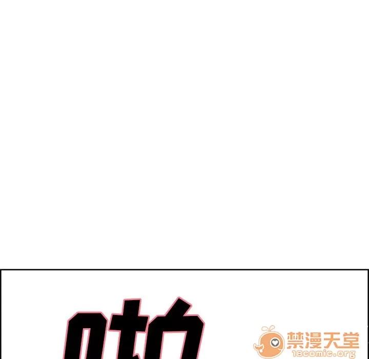 嶽母家的刺激生活 嶽母家的刺激生活 06 第314页